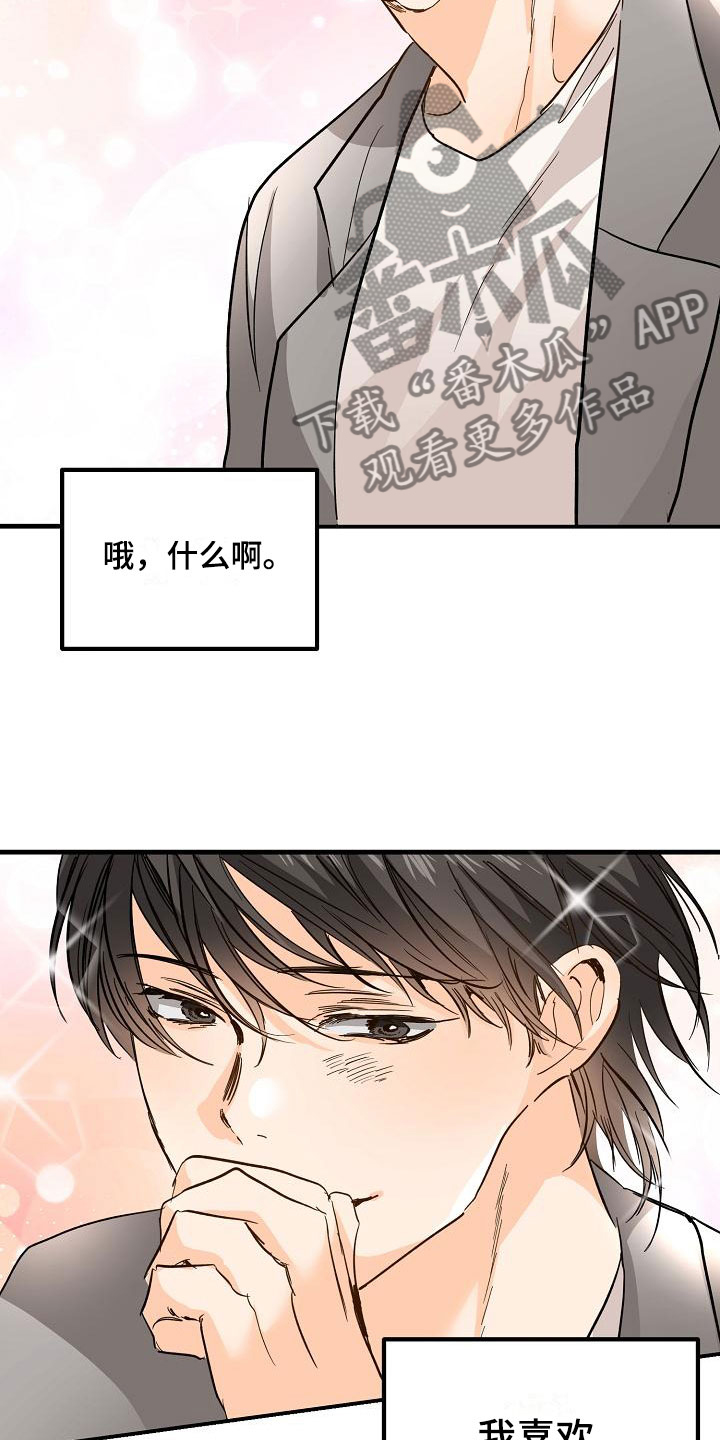 第12章：他擅长耍人22