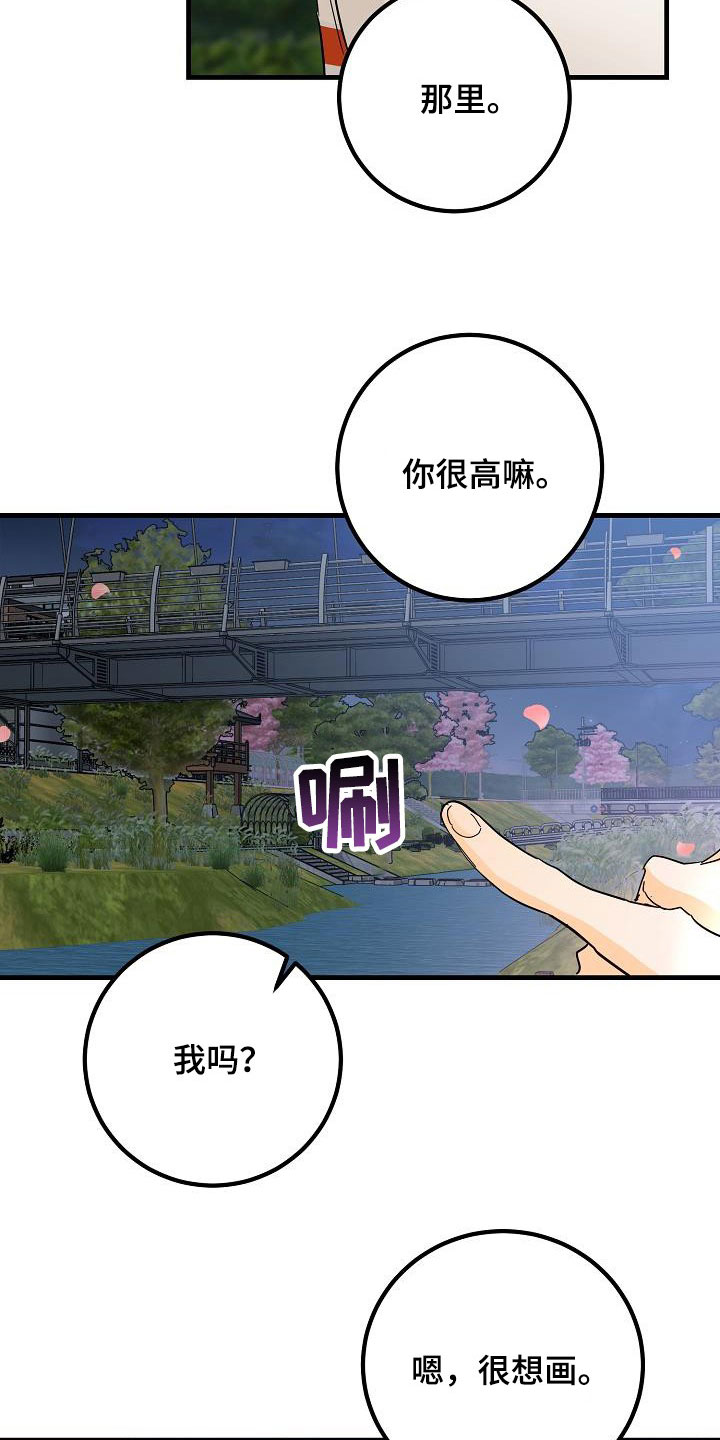 第32章：恋爱7