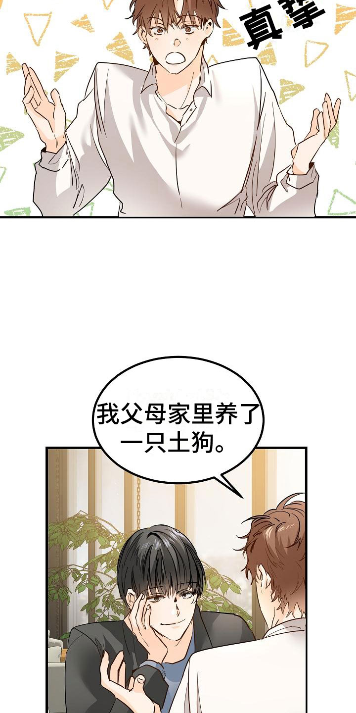 第5章：再次邀约5