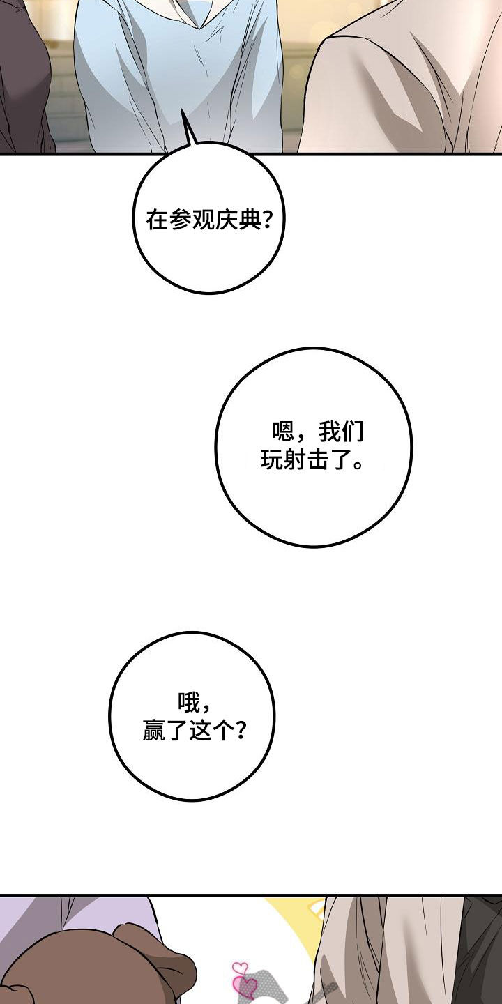 第62章：拥有我9