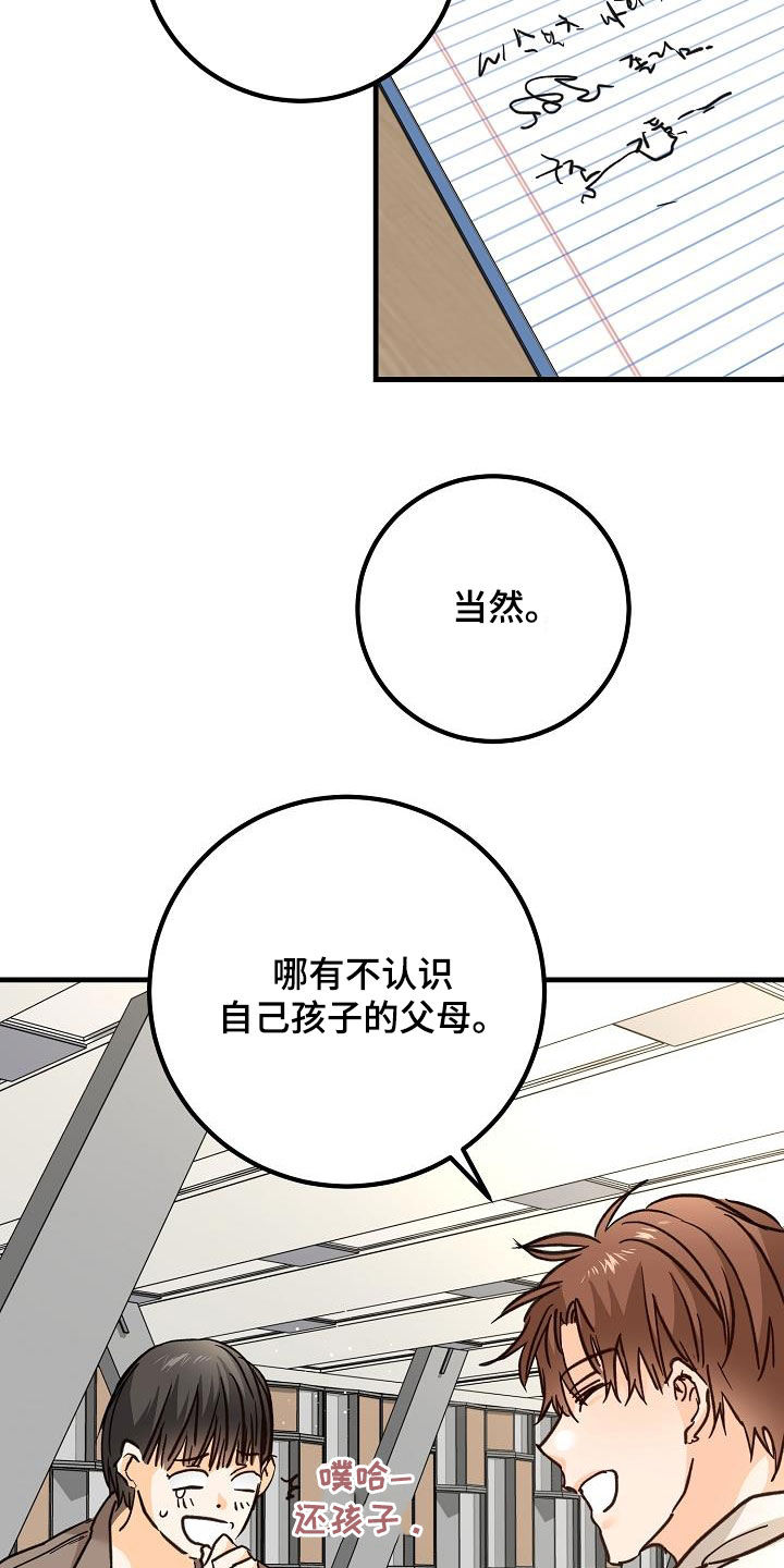 第34章：玩笑20