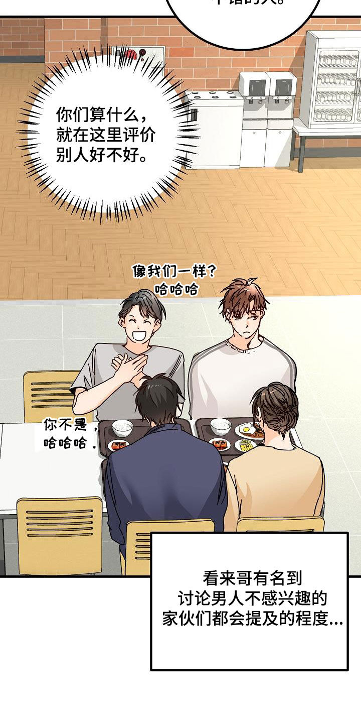 第21章：撒气10