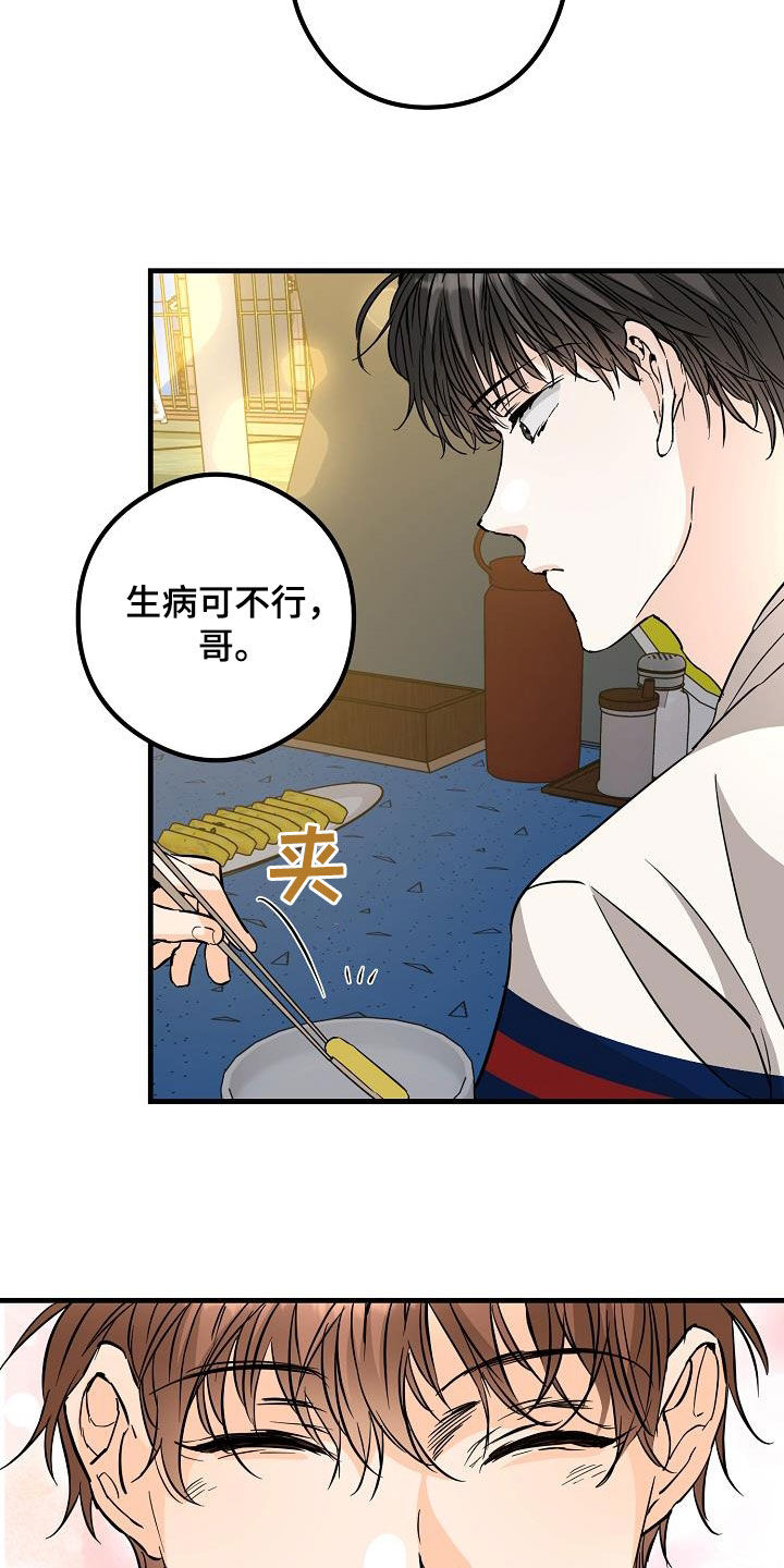 第67章：牵手吃饭16