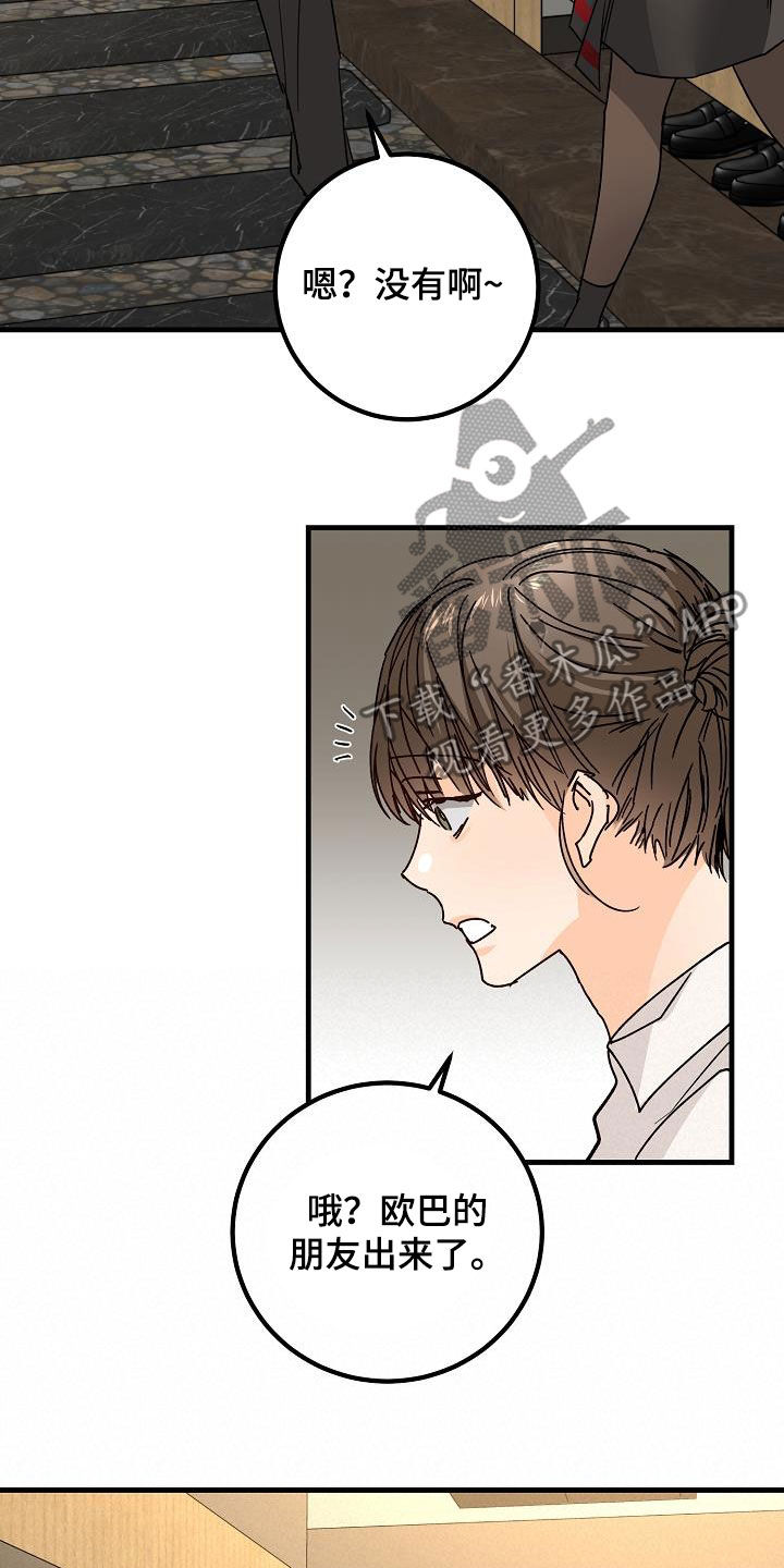 第21章：撒气22