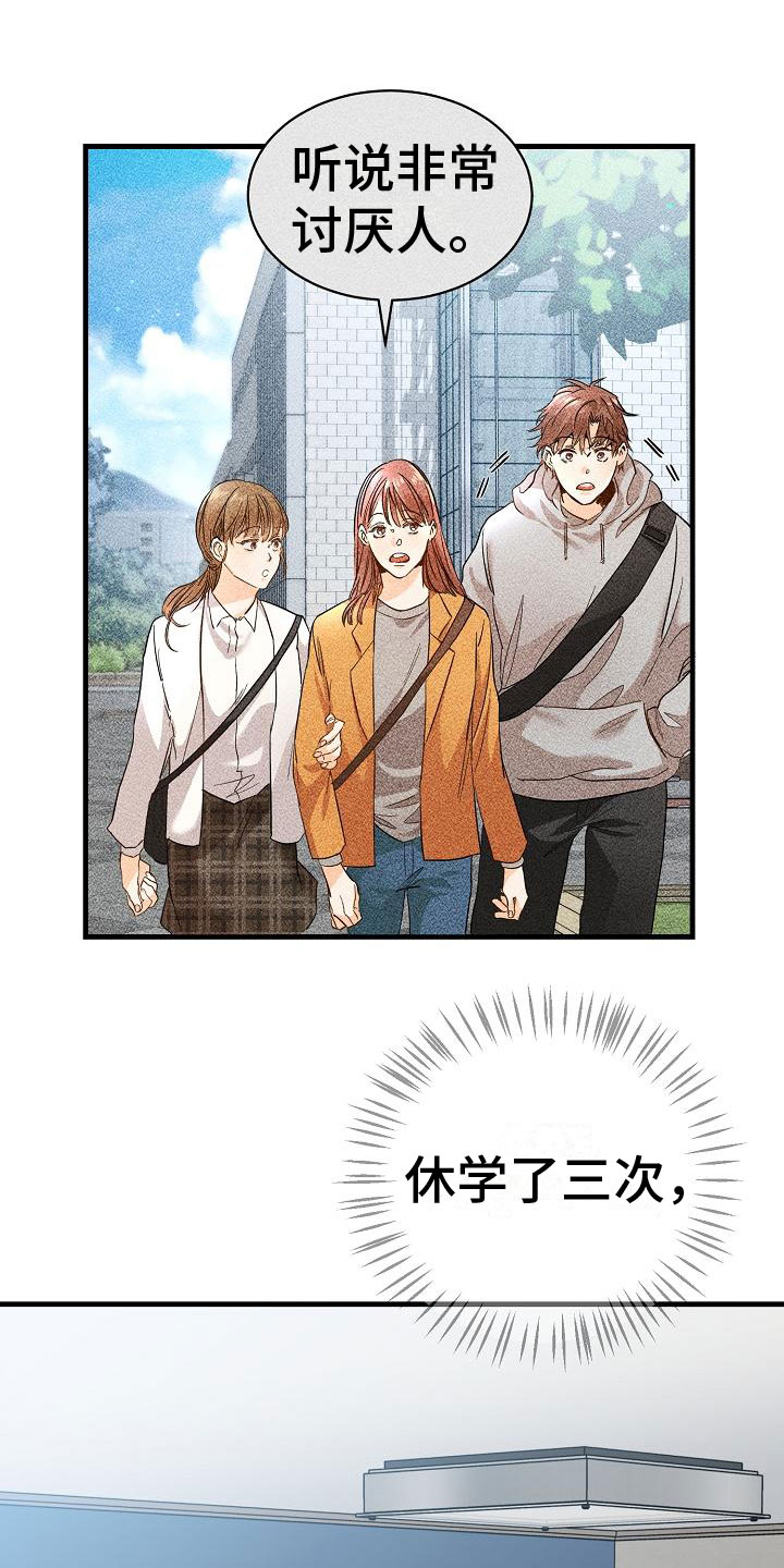 第3章：传闻0