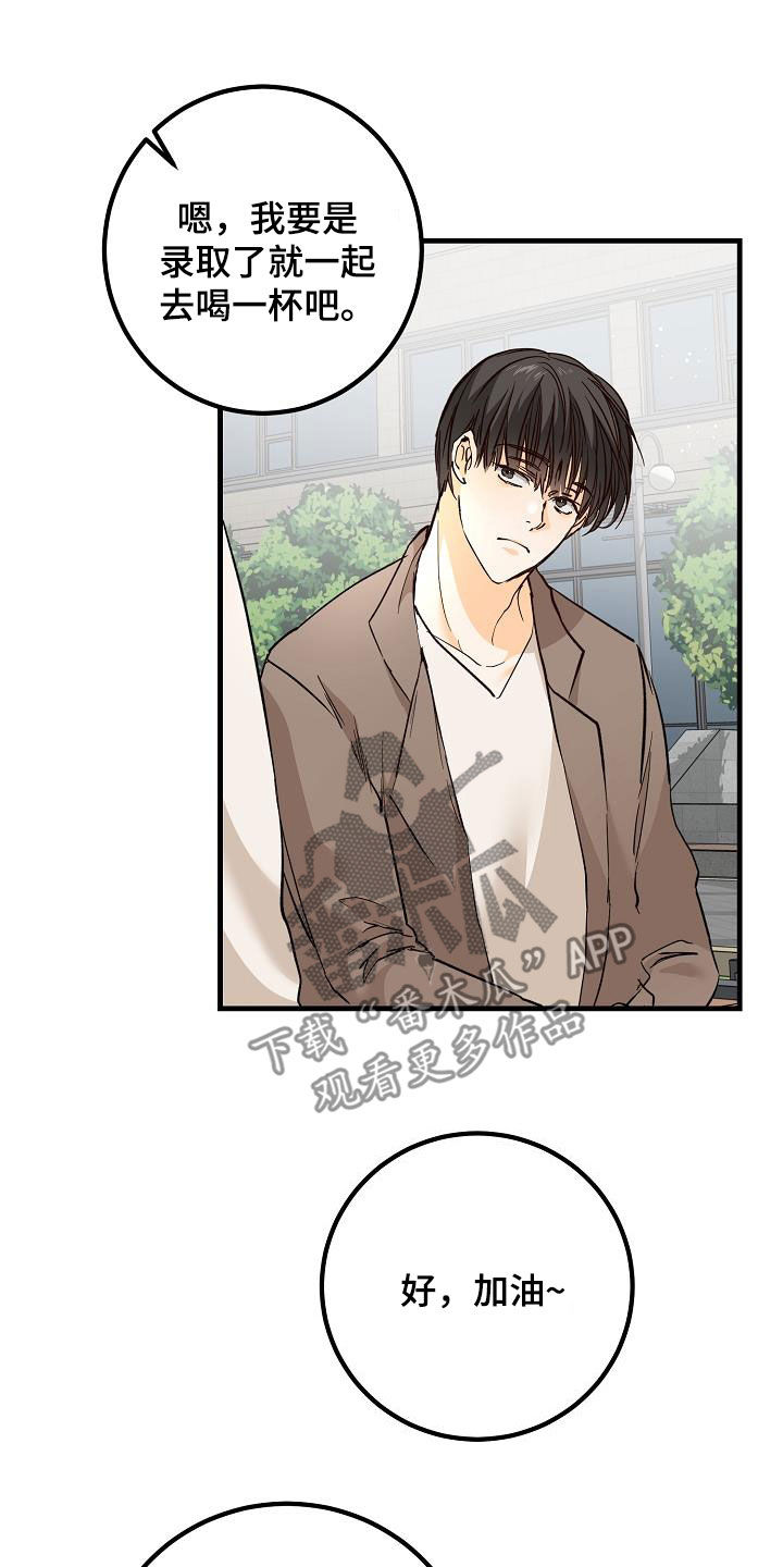 第35章：吃醋10