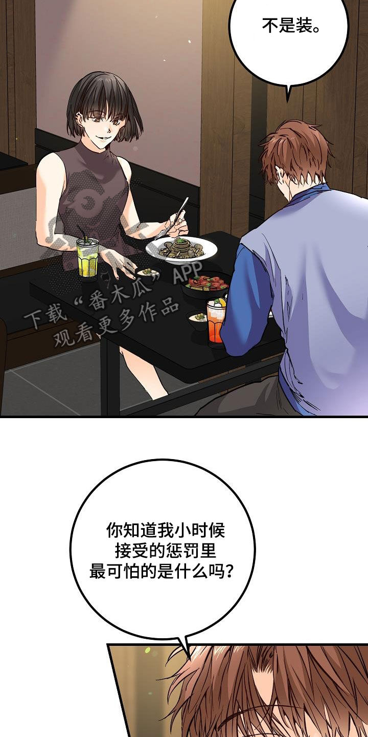 第37章：我不喜欢2