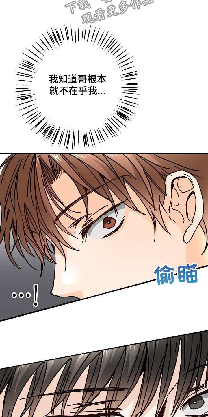 第45章：我有14