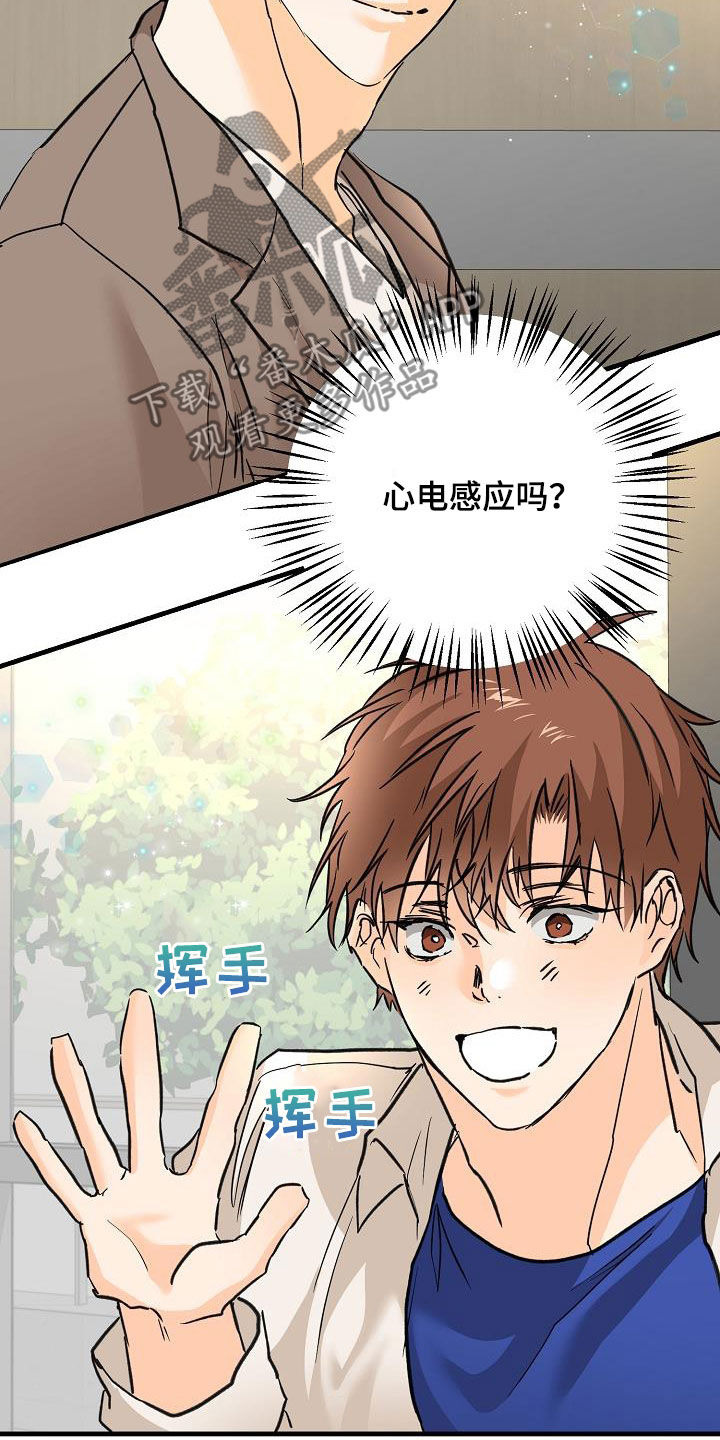 第34章：玩笑8