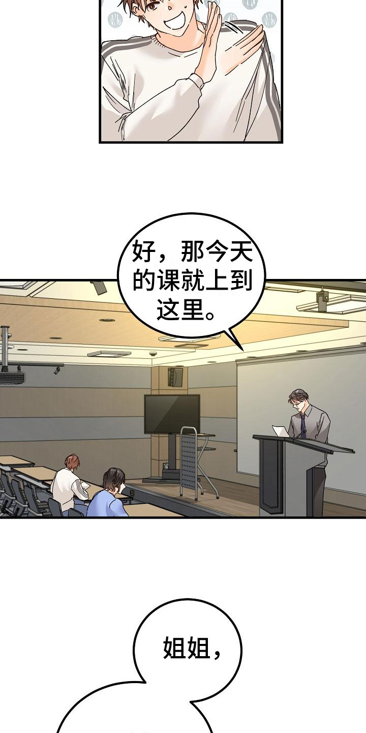 第19章：同样的结论14