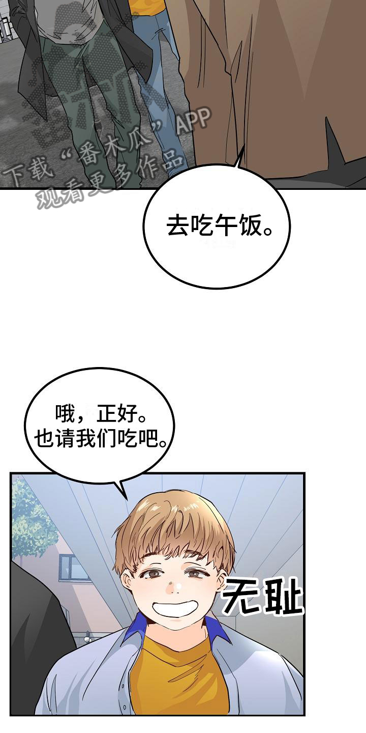 第7章：心跳加速1
