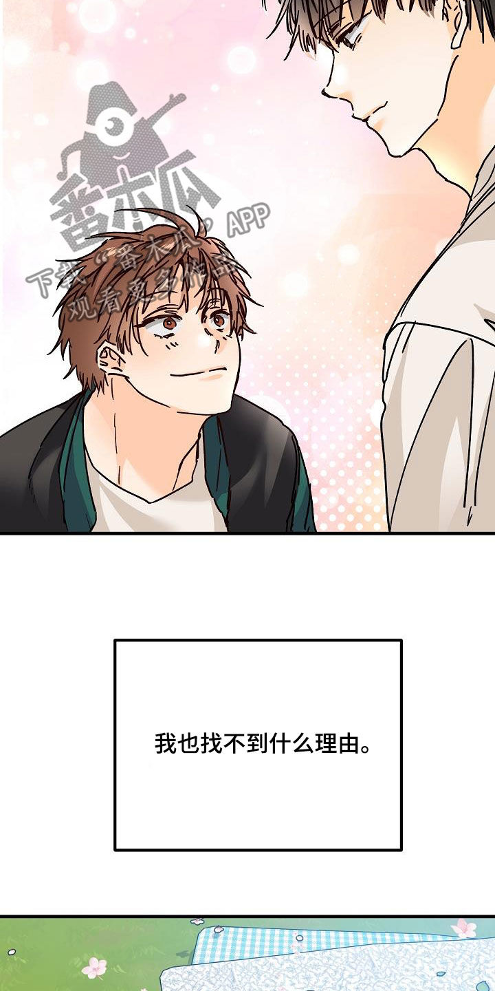 第40章：下雨13