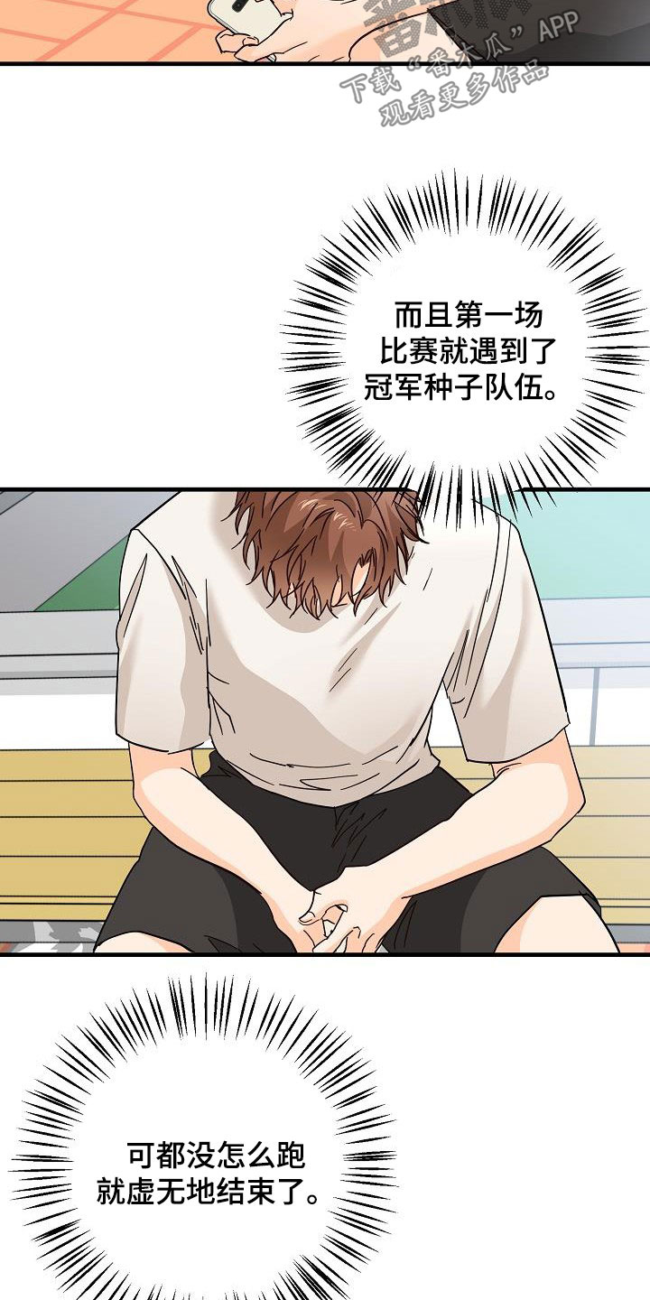 第31章：哭泣8
