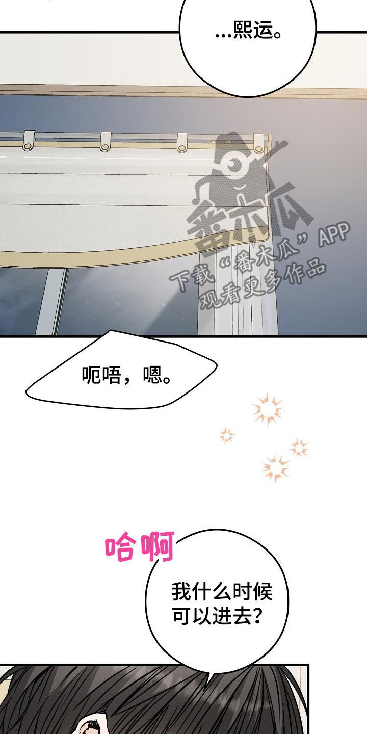 第77章：对我好点13