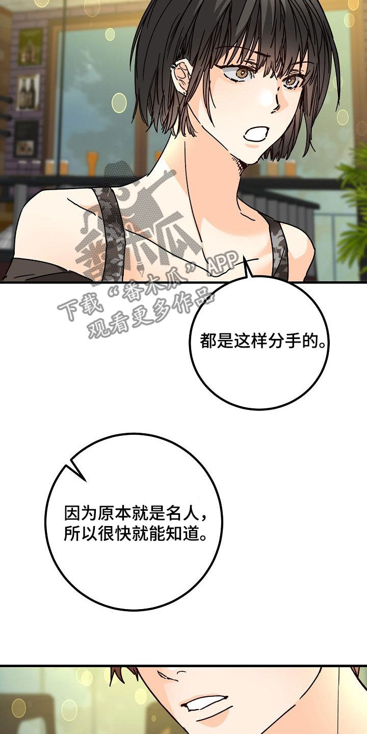 第44章：一样的结局17