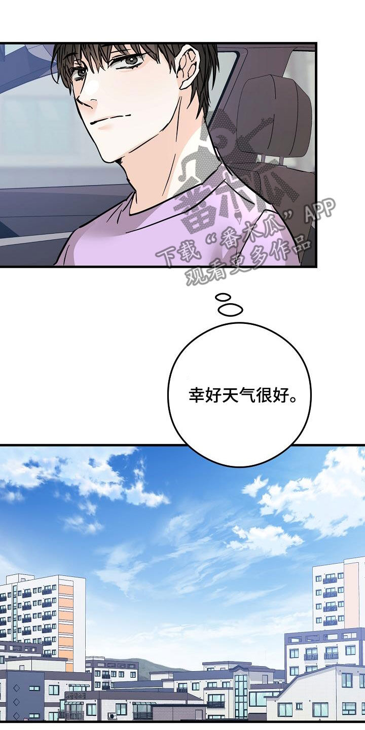 第81章：今天很好看15