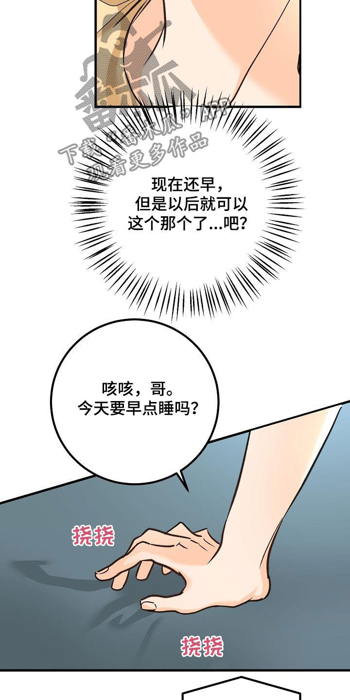 第33章：模特10