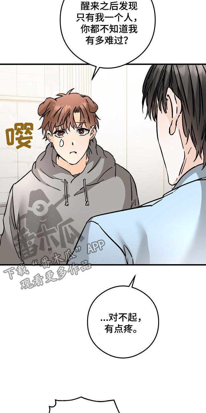 第80章：垃圾4