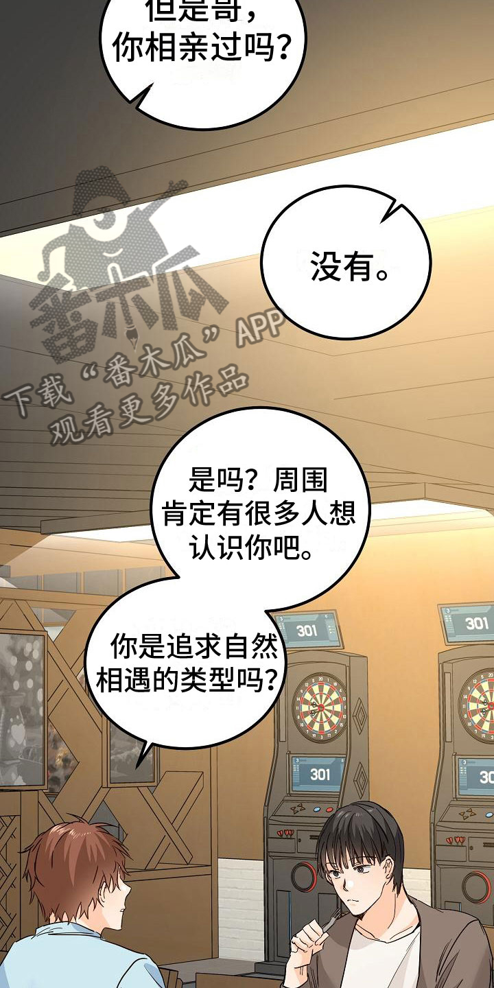 第17章：理想型25