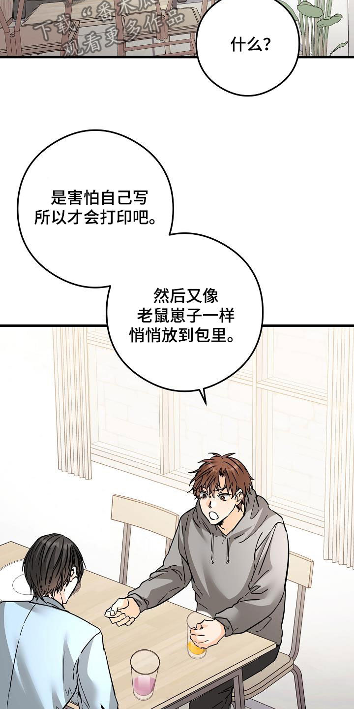 第80章：垃圾20