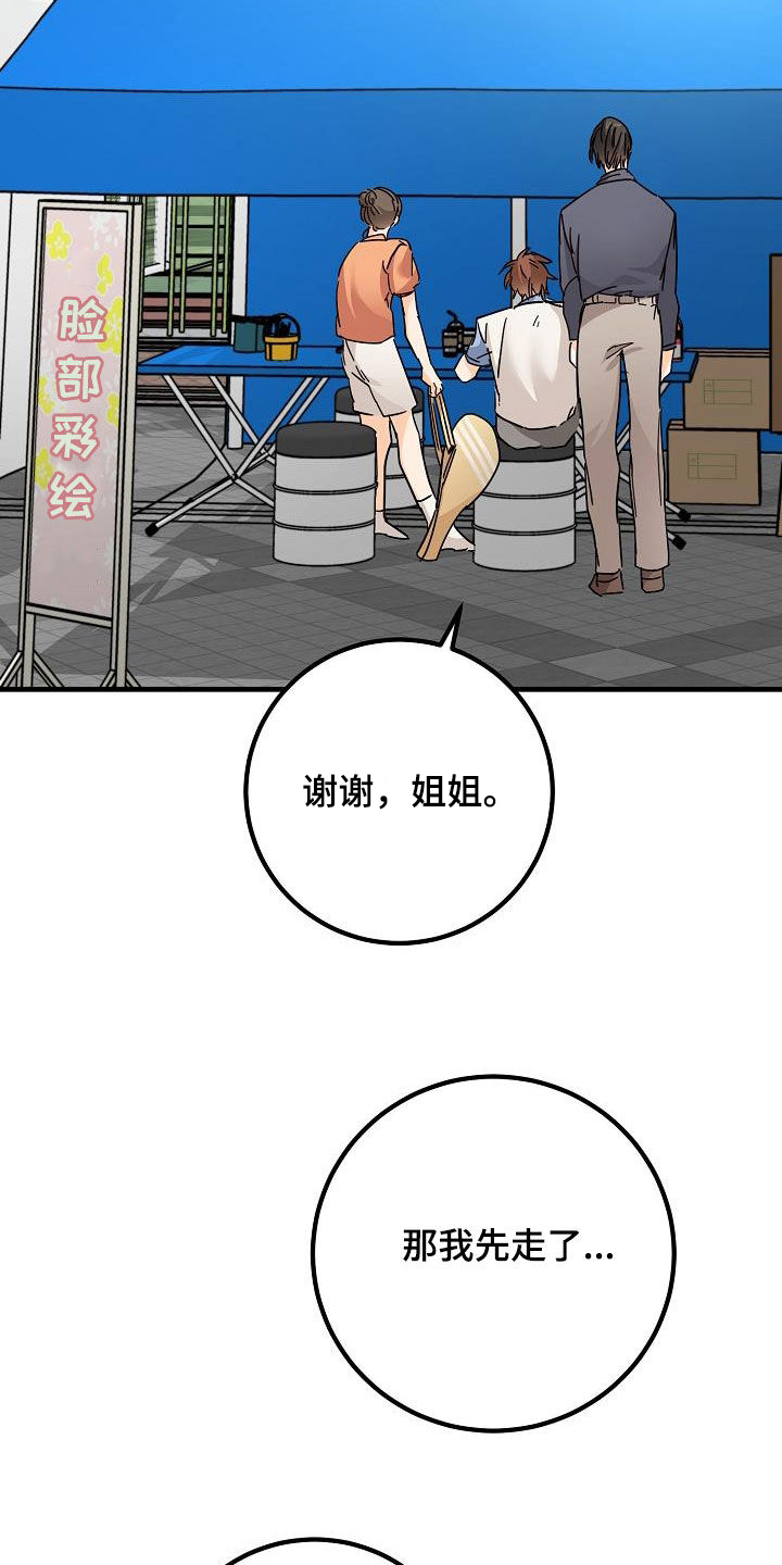 第26章：好久不见27