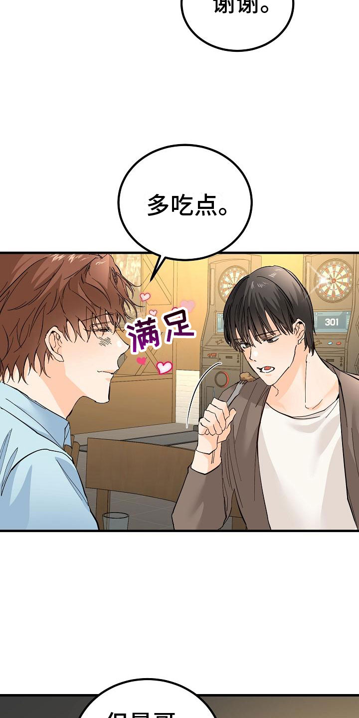 第17章：理想型24