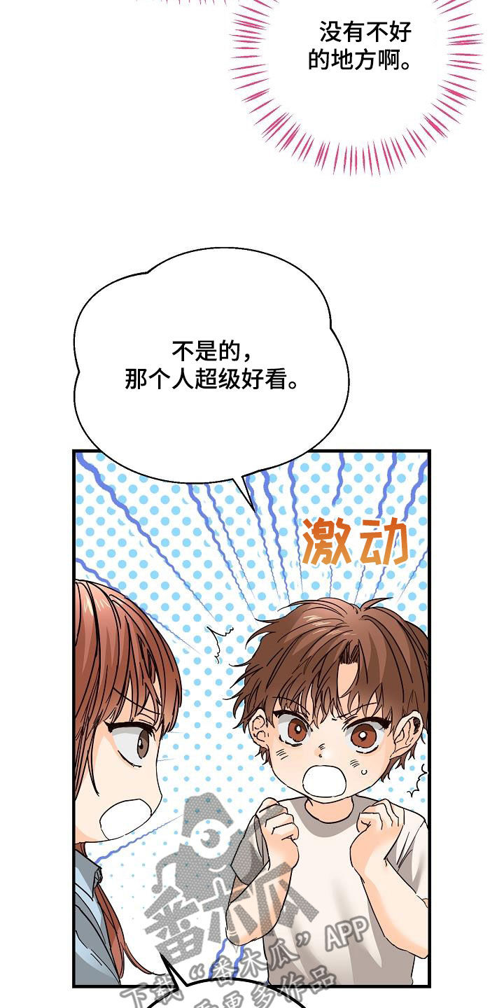 第51章：比较自卑30