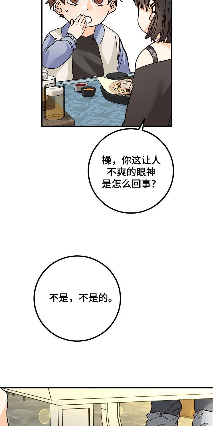 第44章：一样的结局9