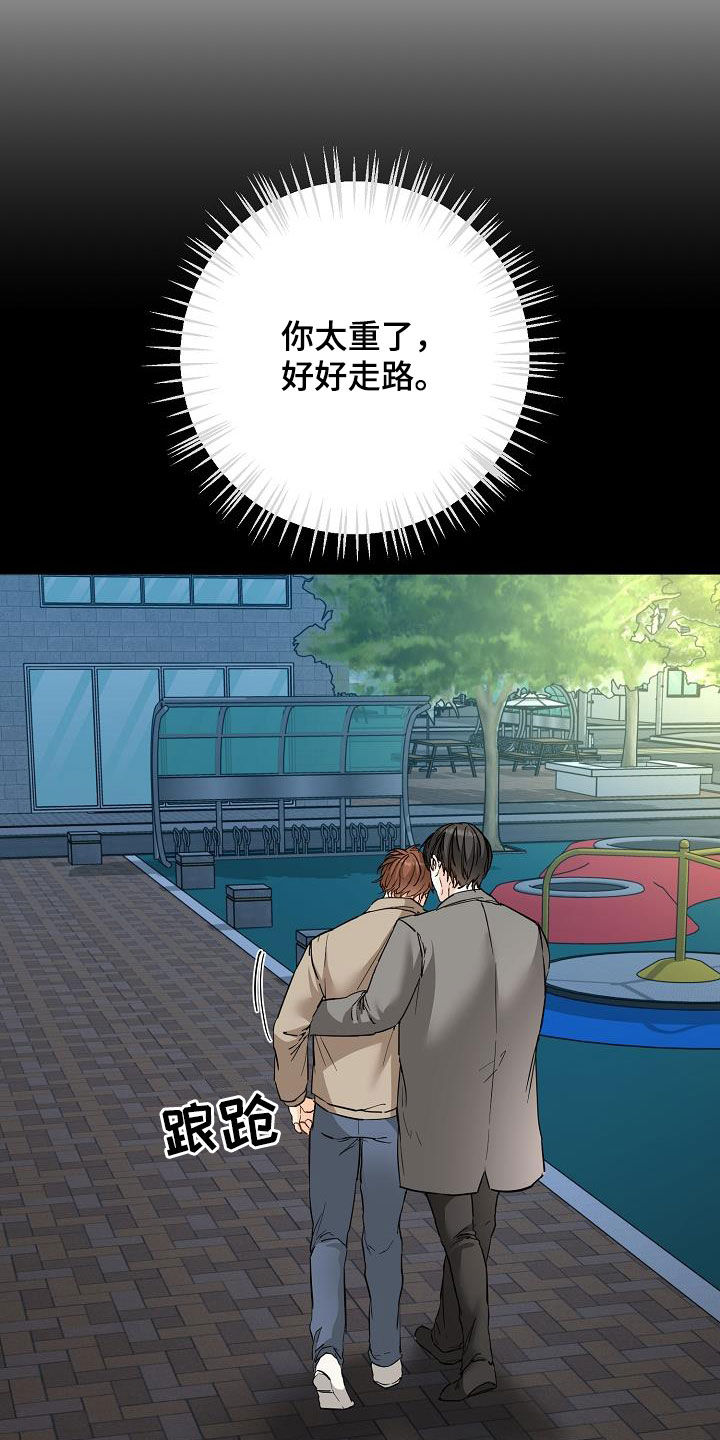第55章：同学会5