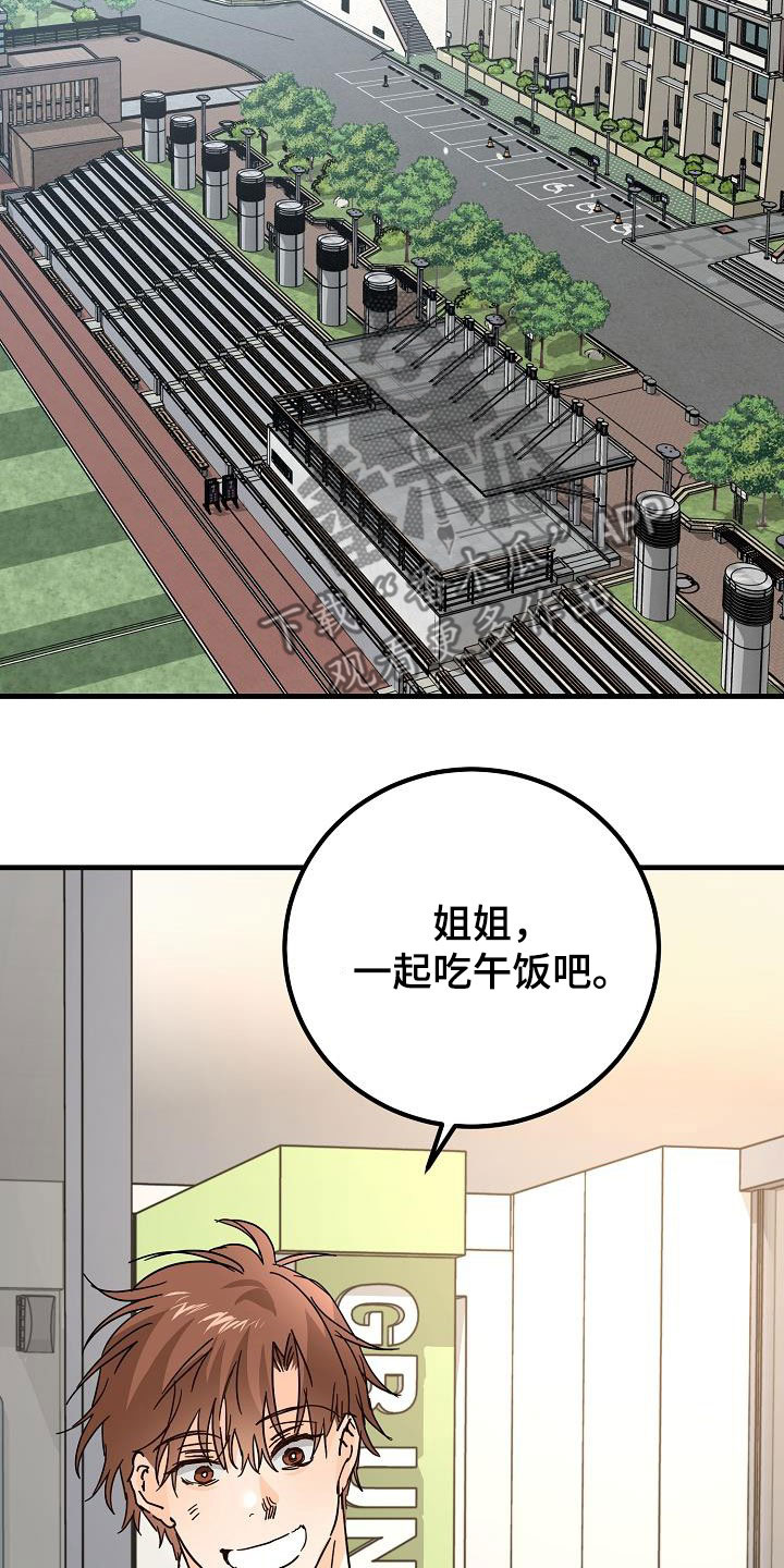 第28章：有点奇怪21