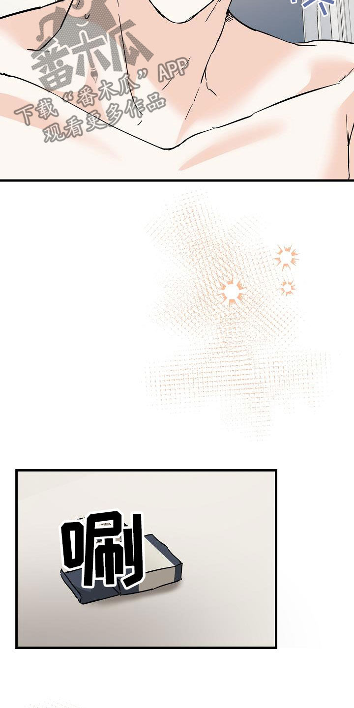 第77章：对我好点16