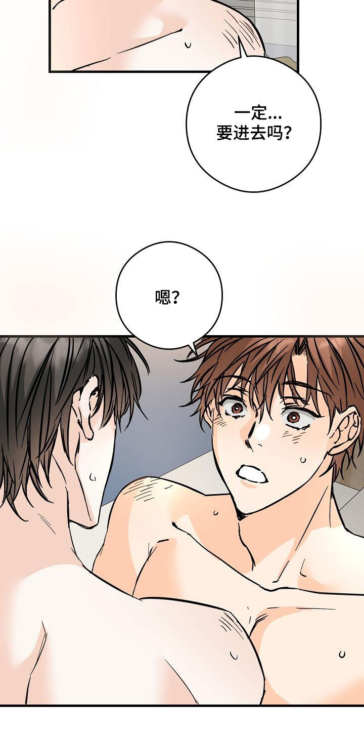 第76章：毫无经验11
