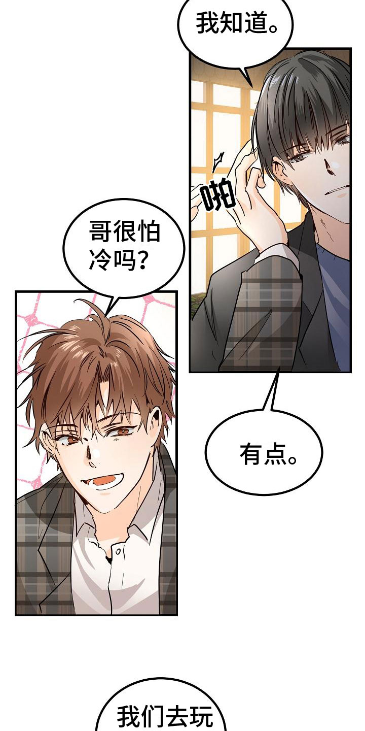 第5章：再次邀约14