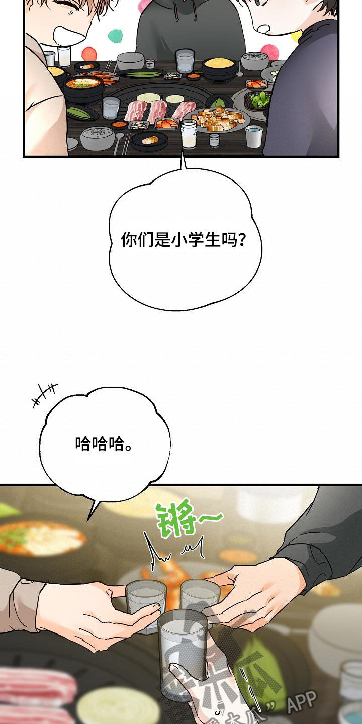 第54章：后悔17