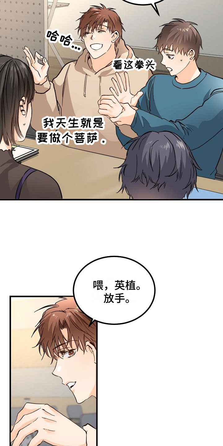 第12章：他擅长耍人5