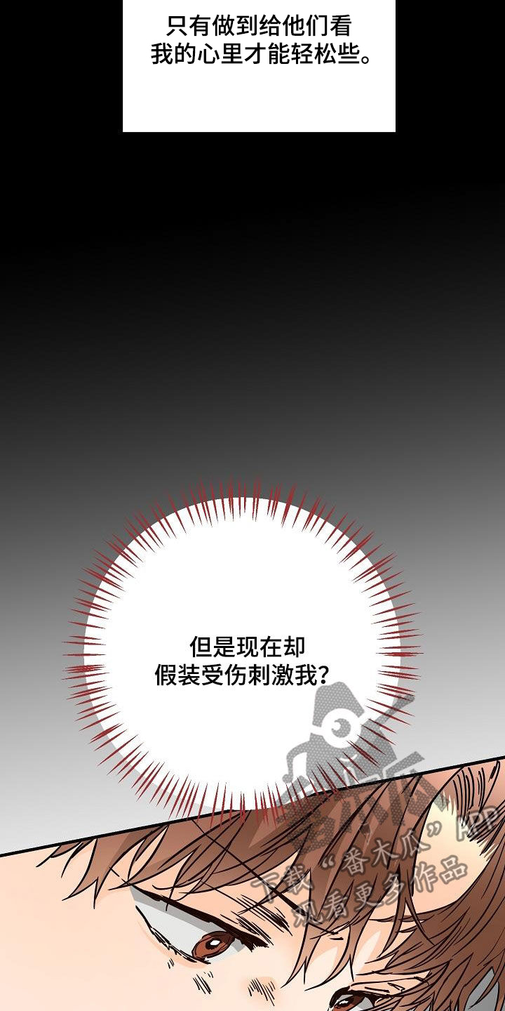 第50章：胜负欲26