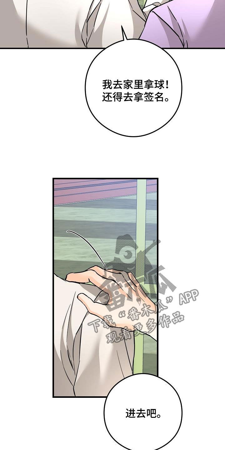 第82章：足球场5