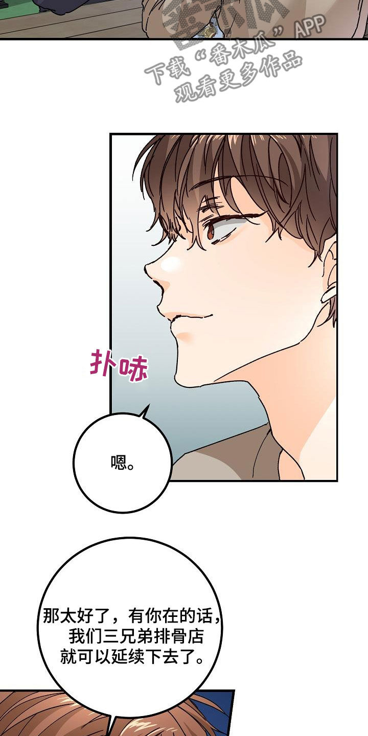 第47章：三兄弟17