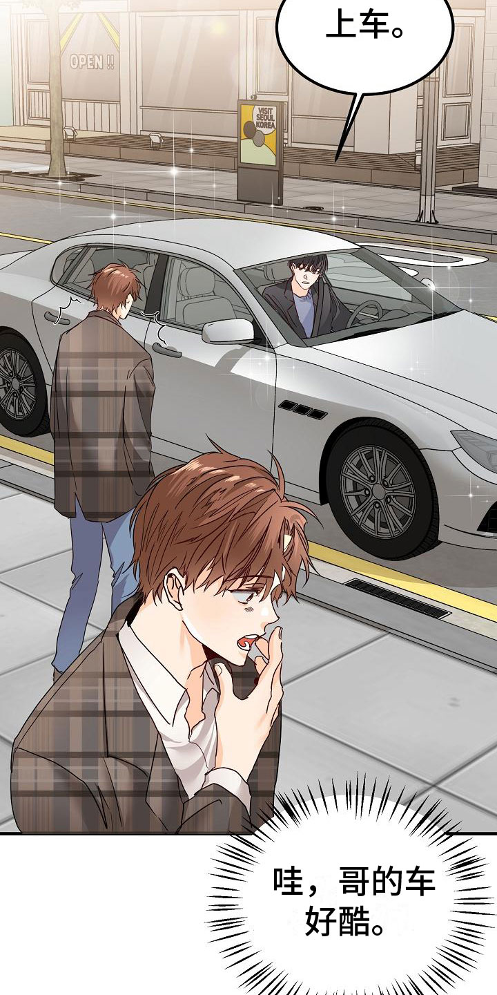 第3章：传闻14