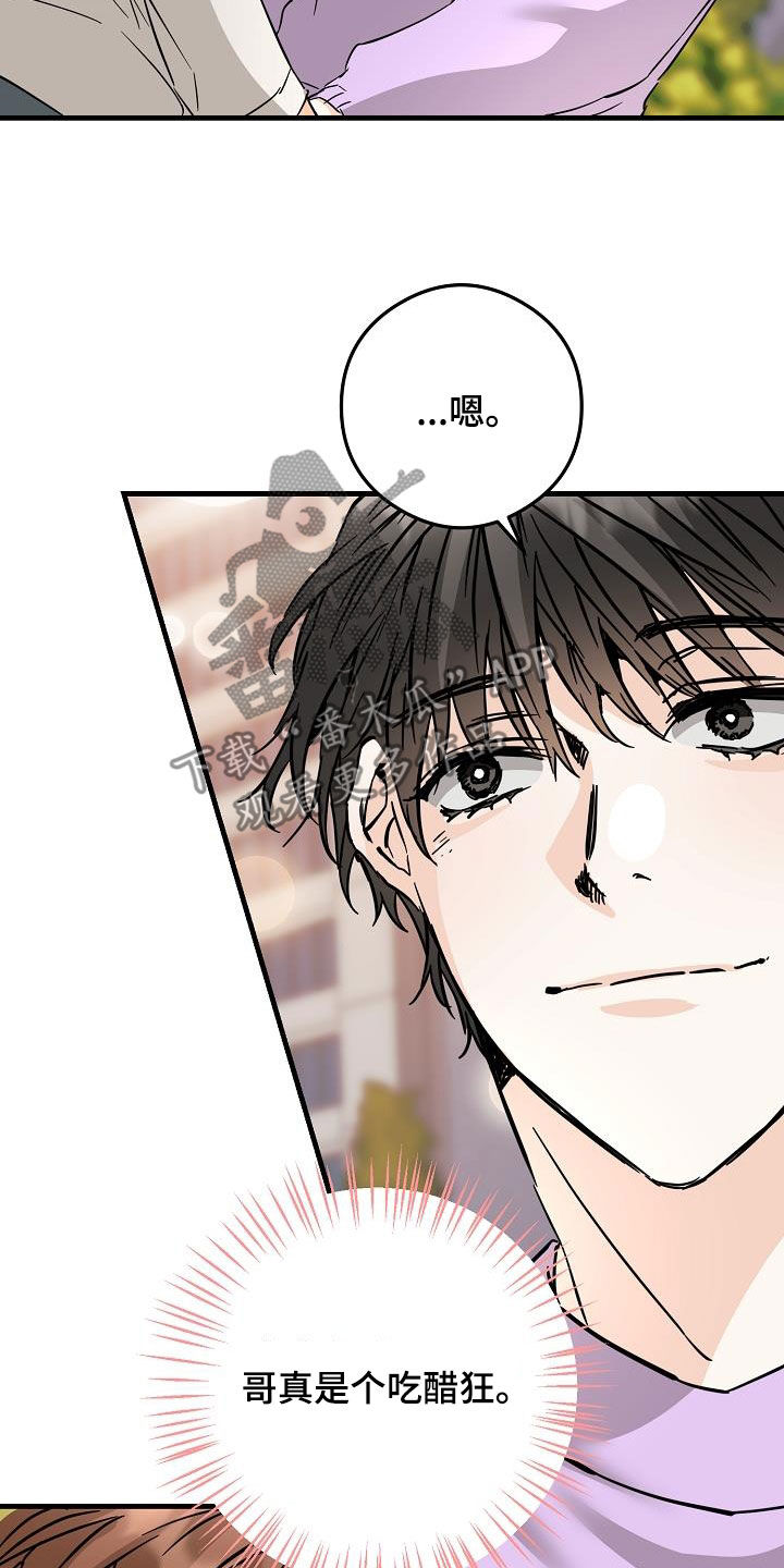 第83章：吃醋狂23