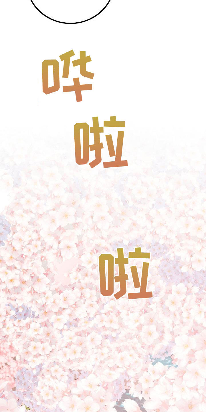 第40章：下雨5