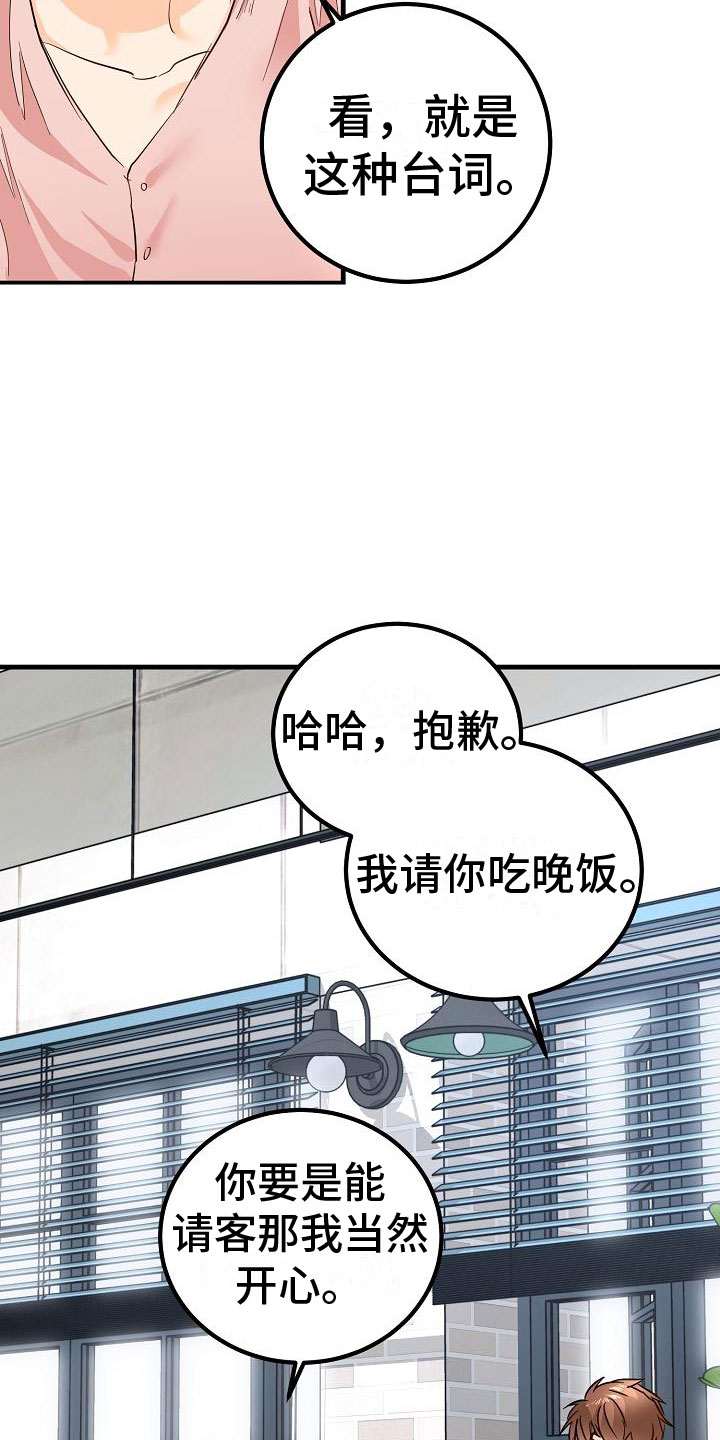 第16章：我想你了20