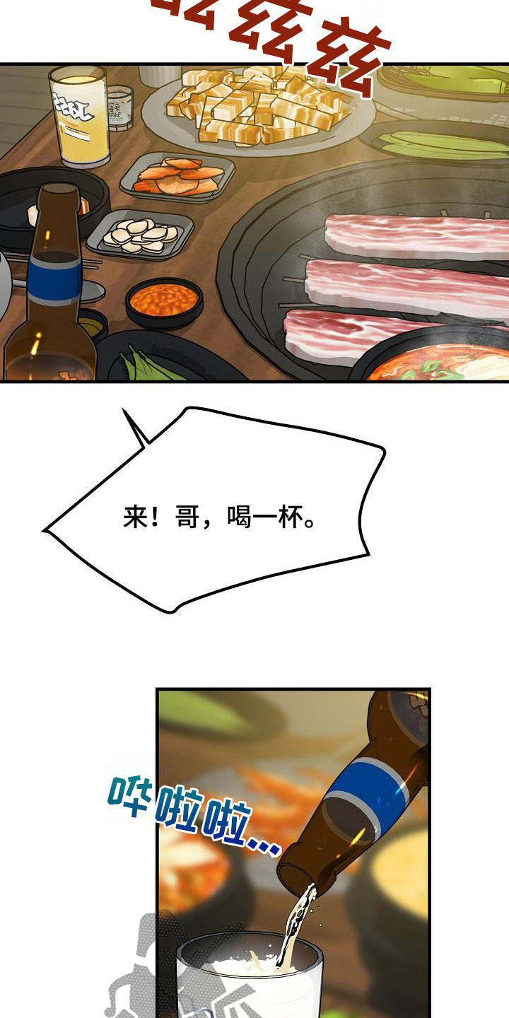 第27章：聚餐27