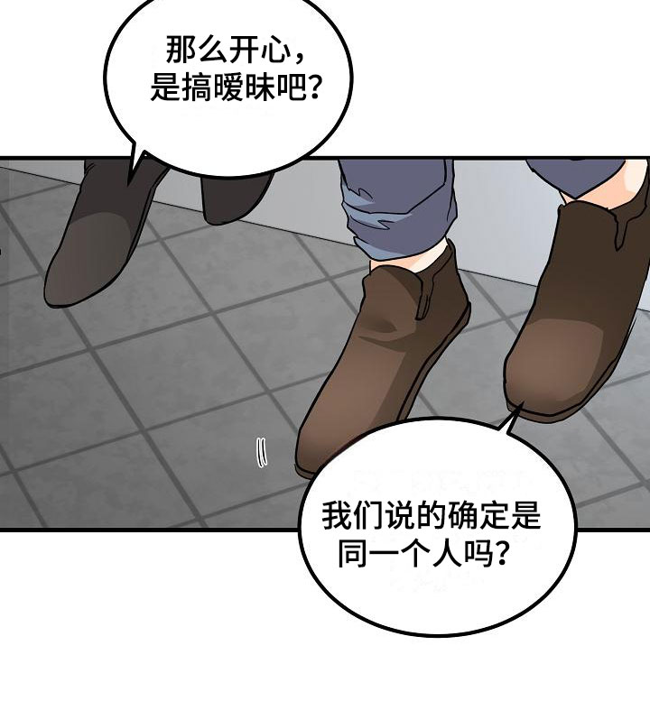 第12章：他擅长耍人15