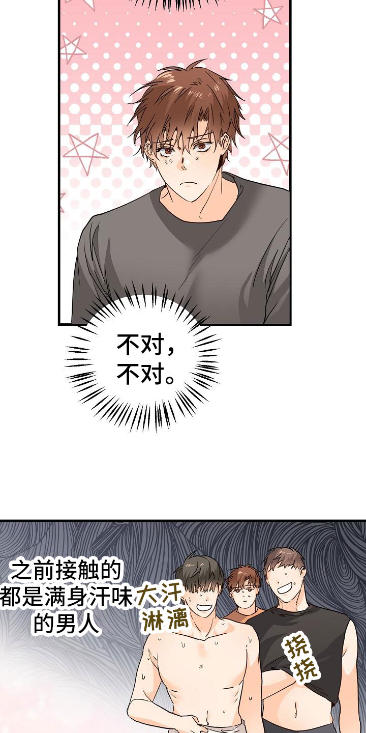 第14章：停不下来9