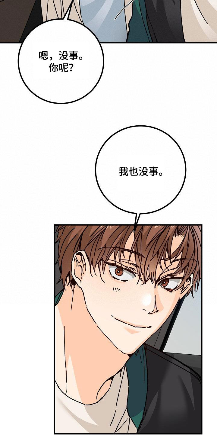 第39章：心跳加速11