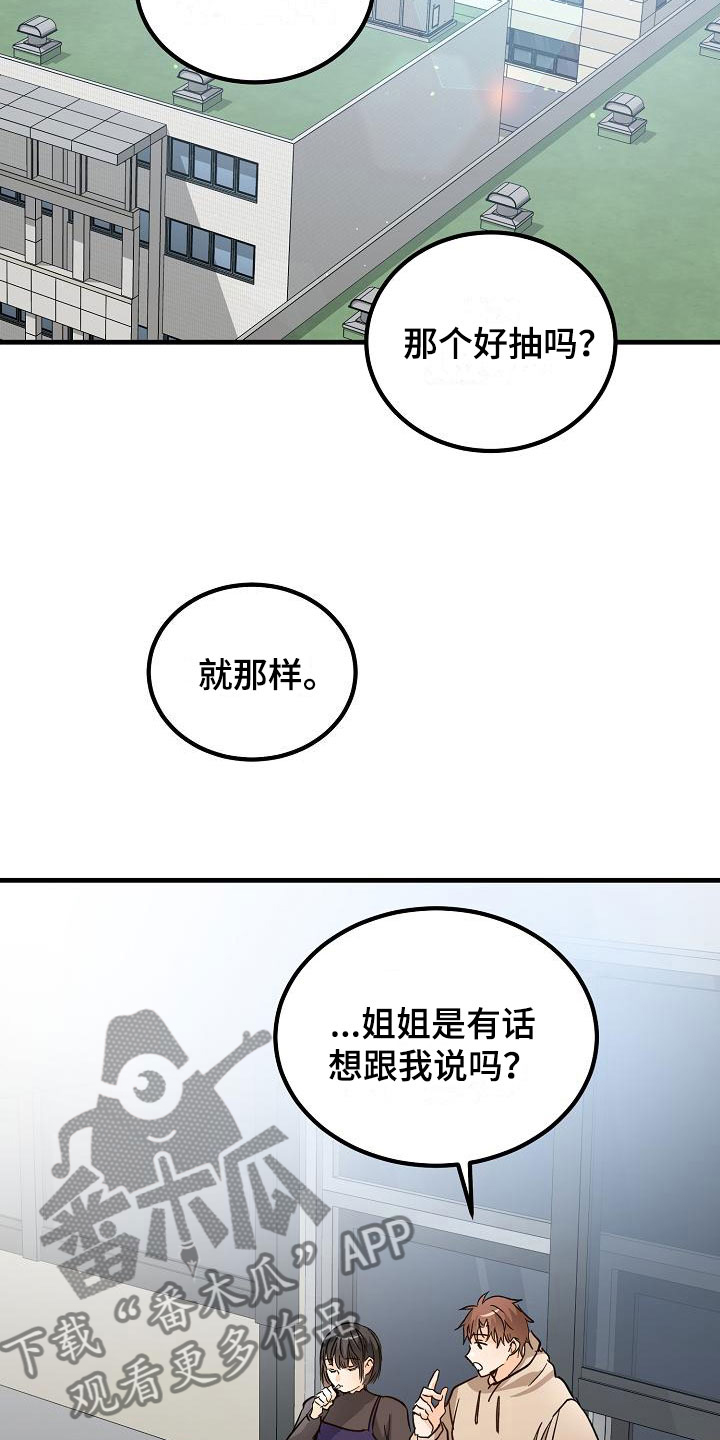 第12章：他擅长耍人10