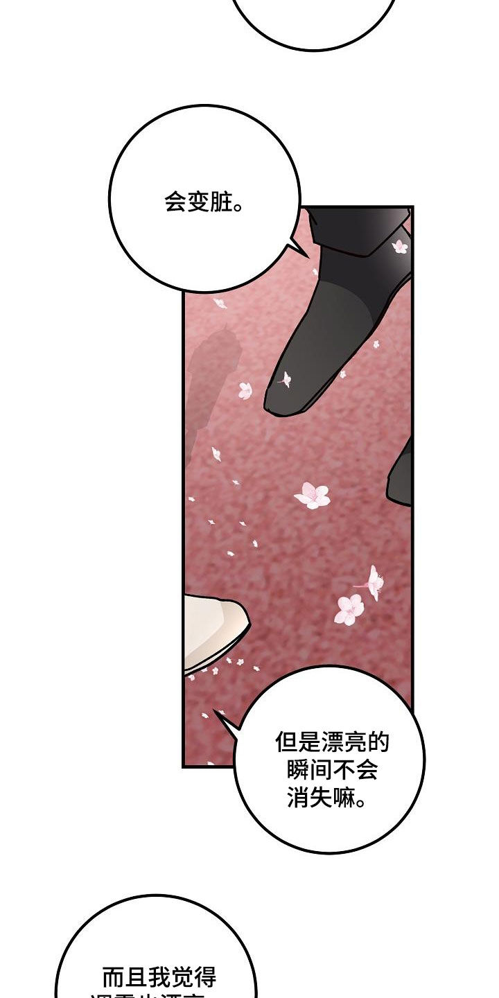 第40章：下雨8