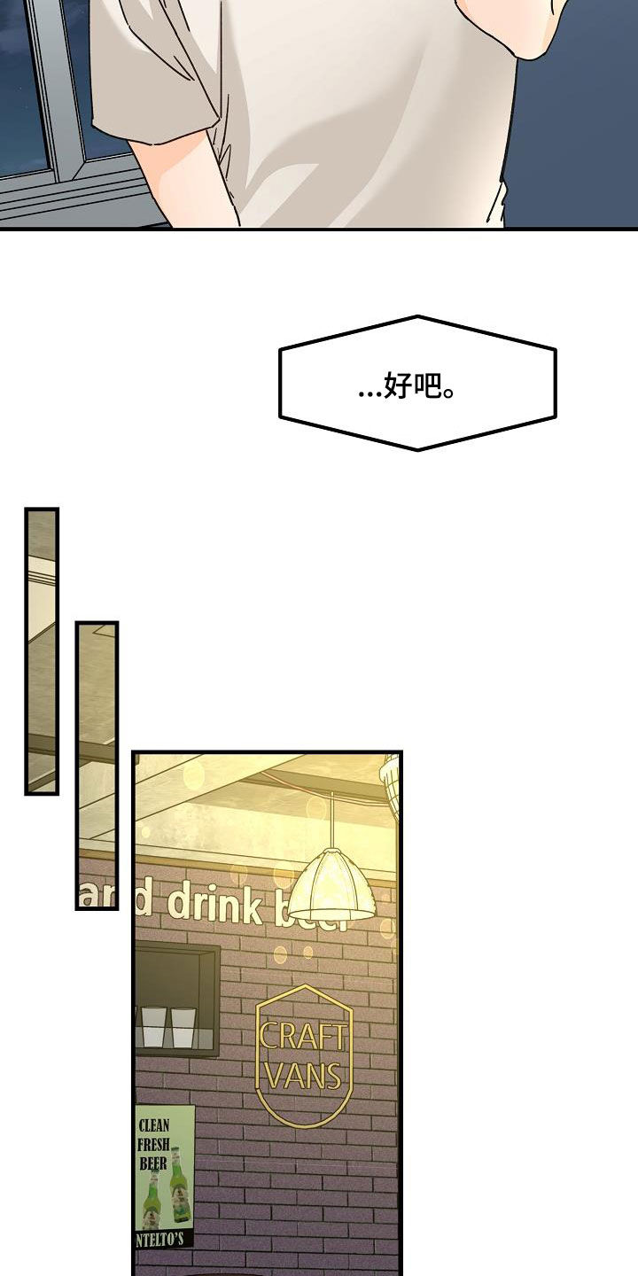 第43章：请教18