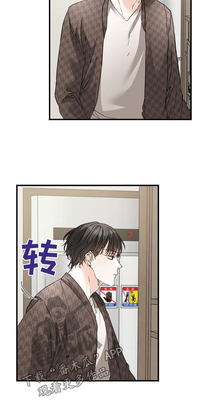 第53章：眼力见13